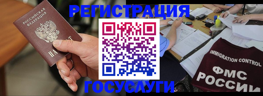 временная регистрация 2025 в Альметьевске