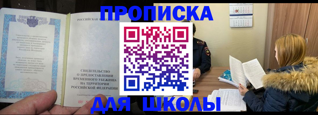 прописка гарантия в Альметьевске
