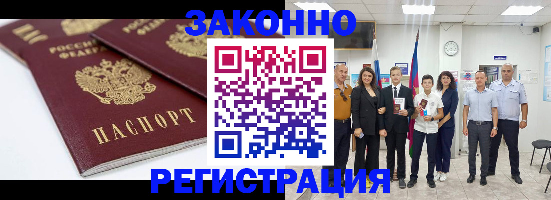 временная регистрация для всех в Альметьевске