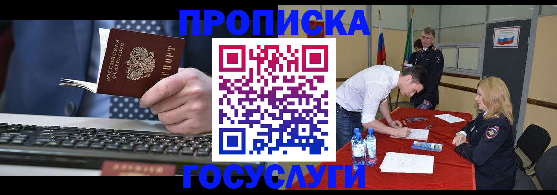 где прописаться в Альметьевске