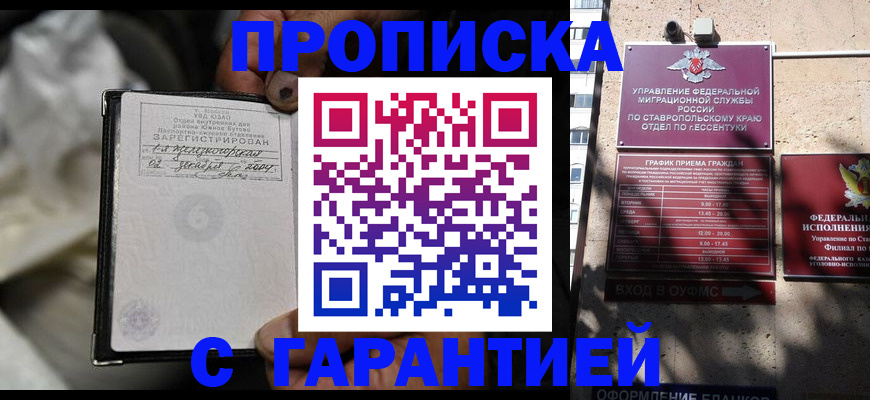 прописка паспорт в Альметьевске