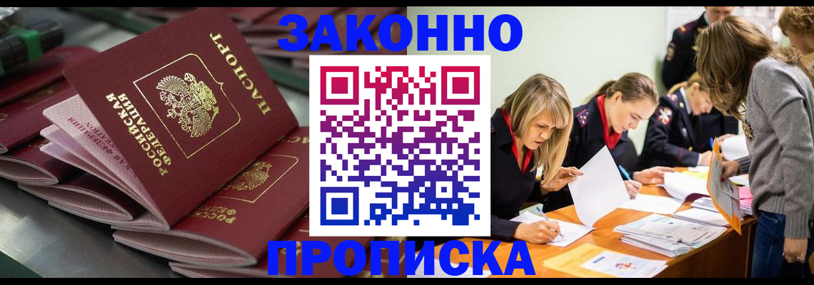 миграционный учет в Альметьевске