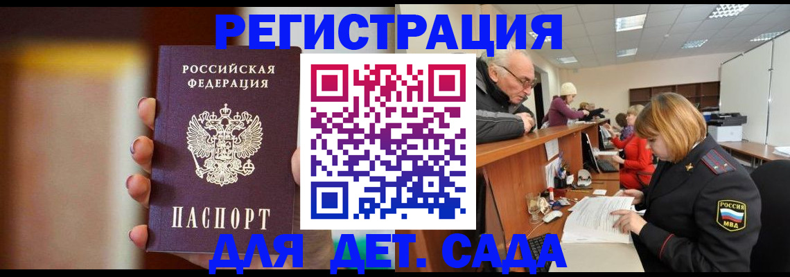 временная регистрация 2025 в Альметьевске